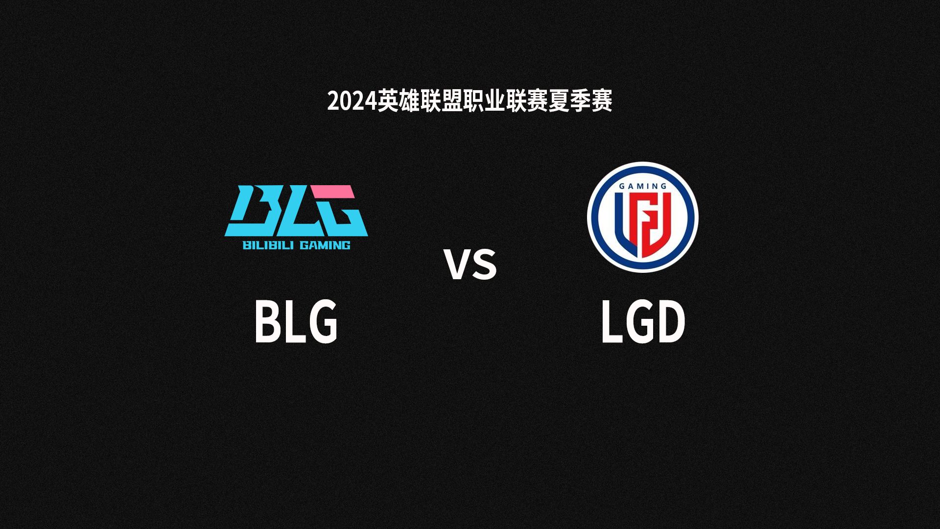 V5力克LGD,Knight拿下关键大龙峡谷大战半决赛,留下经典瞬间 V5力克LGD,Knight拿下关键大龙峡谷大战半决赛,留下经典瞬间