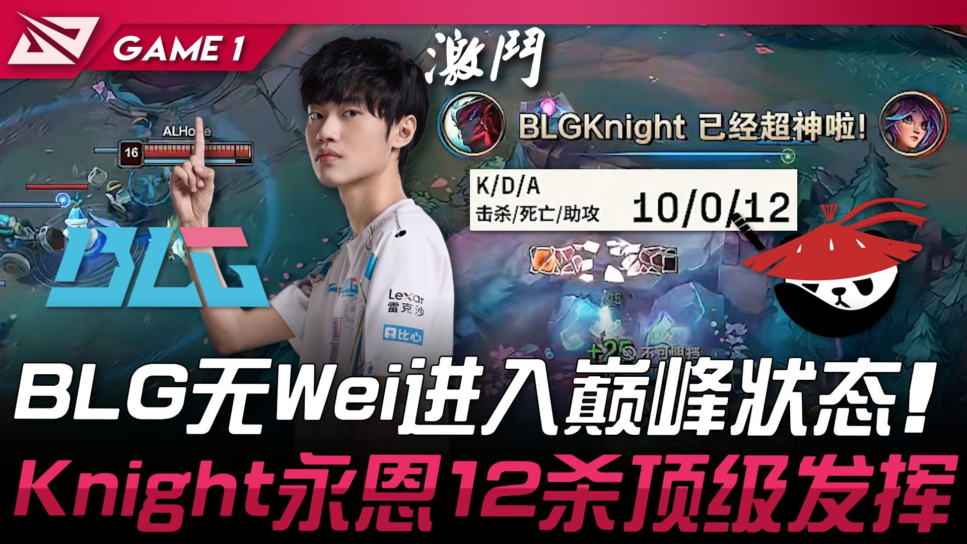 V5力克LGD,Knight拿下关键大龙峡谷大战半决赛,留下经典瞬间 V5力克LGD,Knight拿下关键大龙峡谷大战半决赛,留下经典瞬间